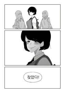 Page 84 of 마야고 교화는 백합 - preview thumbnail