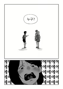 Page 90 of 마야고 교화는 백합 - preview thumbnail