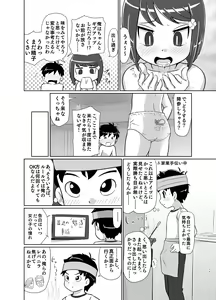 Page 18 of Watashi ga Maketara Nandemo Iu Koto Kiite Ageru - preview thumbnail