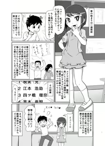 Page 6 of Watashi ga Maketara Nandemo Iu Koto Kiite Ageru - preview thumbnail
