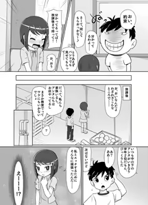 Page 7 of Watashi ga Maketara Nandemo Iu Koto Kiite Ageru - preview thumbnail