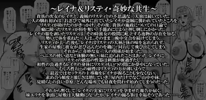 Page 32 of Risty ga Hidoi Me ni Au Monochro Illust Shuu - preview thumbnail