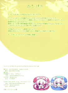 Page 16 of Menhera Usagi to Pet no Alpaca o Mofumofu Shichau Hon - preview thumbnail