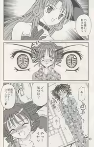 Page 19 of Melody - preview thumbnail