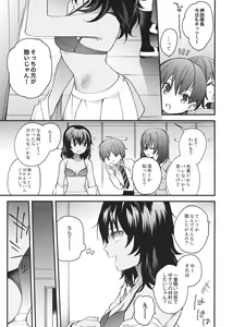 Page 4 of Shinsetsu no Kimi e - preview thumbnail