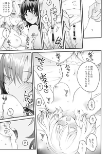 Page 8 of Shinsetsu no Kimi e - preview thumbnail