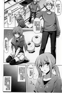 Page 80 of Binkanniku Kanojyo - preview thumbnail