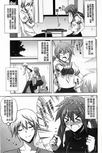 Page 81 of Binkanniku Kanojyo - preview thumbnail