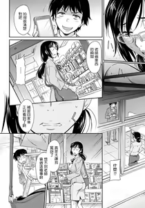 Page 2 of Warui Koto o Shita Mukui ga - preview thumbnail