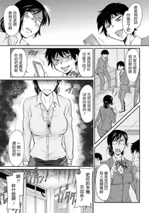 Page 3 of Warui Koto o Shita Mukui ga - preview thumbnail