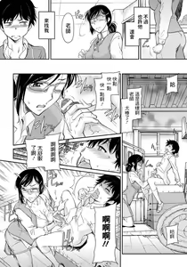 Page 9 of Warui Koto o Shita Mukui ga - preview thumbnail