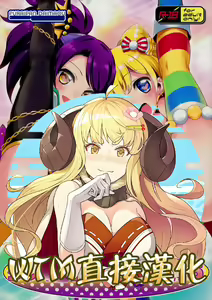 System desu kara #5 - hentai manga cover image