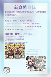 Page 41 of Boku to Nottori Villain Nakademia Vol. 3 - preview thumbnail
