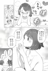 Page 4 of Marnie wa Yuuri kara Amai Ringo o Futatsu Moraimashita. - preview thumbnail