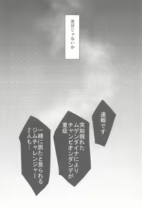 Page 9 of Marnie wa Yuuri kara Amai Ringo o Futatsu Moraimashita. - preview thumbnail