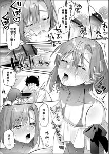 Page 6 of Datsu Doutei Yotei no Shinyuu o Ore no Onna ni Shite Mita | 试着让预定要脱处男的好朋友成为我的女人 - preview thumbnail