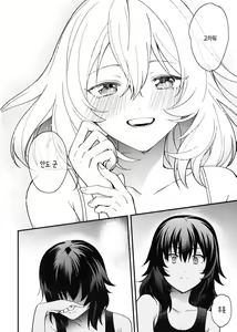 Page 21 of Shinsetsu no Kimi e | 신설의 너에게 - preview thumbnail