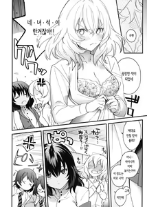 Page 3 of Shinsetsu no Kimi e | 신설의 너에게 - preview thumbnail