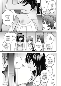 Page 4 of Shinsetsu no Kimi e | 신설의 너에게 - preview thumbnail