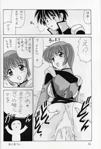 Page 54 of Nade Nade Shiko Shiko 8 - preview thumbnail