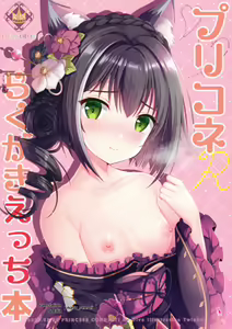 PriConne Rakugaki Ecchi Bon — hentai manga cover on Fhentai