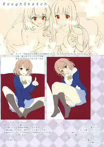 Page 9 of PriConne Rakugaki Ecchi Bon - preview thumbnail