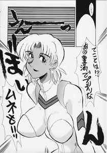 Page 21 of ELECTRA COMPLEX - preview thumbnail