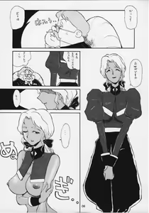 Page 3 of ELECTRA COMPLEX - preview thumbnail