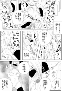 Page 16 of Kyonyuu JK Tettei Kusuguri Choukyou - preview thumbnail