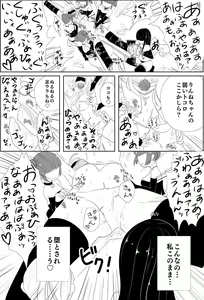 Page 18 of Kyonyuu JK Tettei Kusuguri Choukyou - preview thumbnail