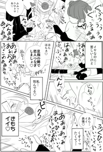 Page 19 of Kyonyuu JK Tettei Kusuguri Choukyou - preview thumbnail