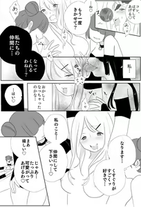 Page 20 of Kyonyuu JK Tettei Kusuguri Choukyou - preview thumbnail