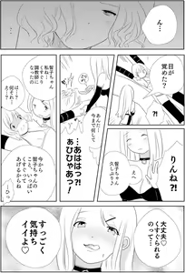 Page 23 of Kyonyuu JK Tettei Kusuguri Choukyou - preview thumbnail