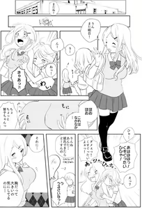 Page 3 of Kyonyuu JK Tettei Kusuguri Choukyou - preview thumbnail