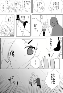 Page 4 of Kyonyuu JK Tettei Kusuguri Choukyou - preview thumbnail