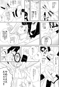 Page 6 of Kyonyuu JK Tettei Kusuguri Choukyou - preview thumbnail