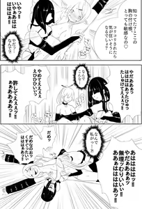 Page 9 of Kyonyuu JK Tettei Kusuguri Choukyou - preview thumbnail
