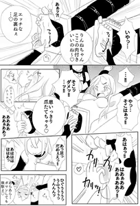Page 10 of Kyonyuu JK Tettei Kusuguri Choukyou - preview thumbnail