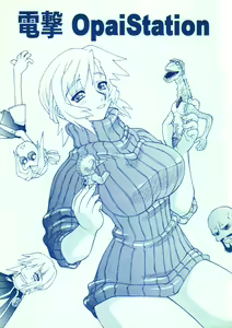 DENGEKI OPAI STATION - hentai manga cover image