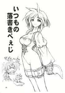 Page 15 of DENGEKI OPAI STATION - preview thumbnail