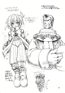 Page 16 of DENGEKI OPAI STATION - preview thumbnail