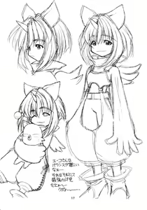 Page 17 of DENGEKI OPAI STATION - preview thumbnail