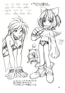 Page 18 of DENGEKI OPAI STATION - preview thumbnail