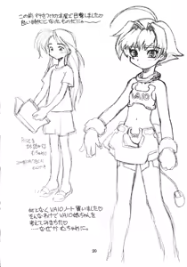 Page 20 of DENGEKI OPAI STATION - preview thumbnail