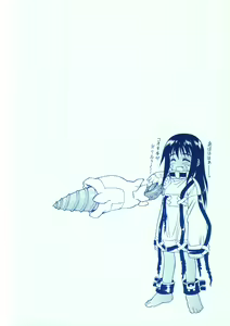 Page 2 of DENGEKI OPAI STATION - preview thumbnail