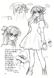 Page 21 of DENGEKI OPAI STATION - preview thumbnail