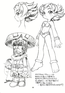 Page 22 of DENGEKI OPAI STATION - preview thumbnail