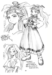 Page 23 of DENGEKI OPAI STATION - preview thumbnail