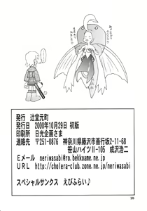 Page 26 of DENGEKI OPAI STATION - preview thumbnail