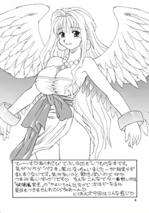 Page 4 of DENGEKI OPAI STATION - preview thumbnail